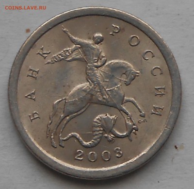 1 коп 2003г сп шт.2.22.Б? и 3.212Б? - DSCN5913.JPG