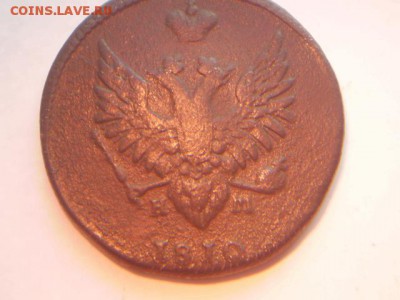 2 копейки 1810 ем нм. - P2090006.JPG