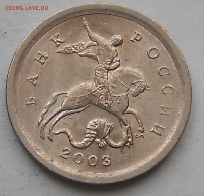 1 коп 2003г сп шт.2.22.А5 - DSCN5917.JPG