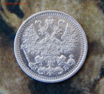 5 копеек 1912 г. СПБ ЭБ. Николай II. - DSCN7147.JPG