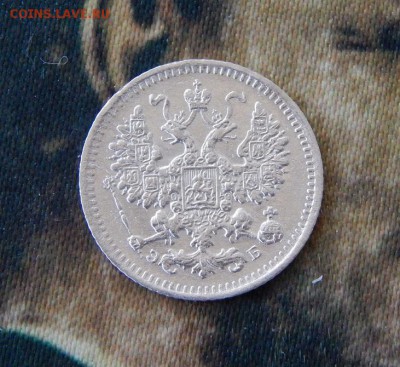 5 копеек 1908 г. СПБ ЭБ. Николай II. - DSCN7428.JPG