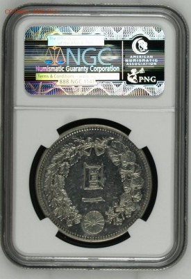 Япония 1 йена 1897 Дракон в слабе NGC Серебро Крона Шайба - japonija_1_jena_1897_drakon_v_slabe_ngc_serebro_krona_shajba_unc