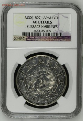 Япония 1 йена 1897 Дракон в слабе NGC Серебро Крона Шайба - japonija_1_jena_1897_drakon_v_slabe_ngc_serebro_krona_shajba_unc (1)