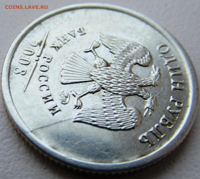 Вопросы по разновидностям и браку от vlanik - 1 рубль 2008 ММД 03.JPG