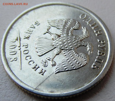 Вопросы по разновидностям и браку от vlanik - 1 рубль 2008 ММД 04.JPG