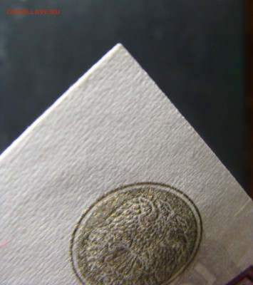 500 рублей 1997 г. модификация 2004 г. До 10.01. - DSC03466.JPG
