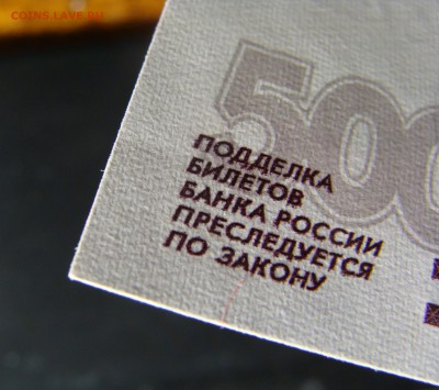 500 рублей 1997 г. модификация 2004 г. До 10.01. - 1.JPG