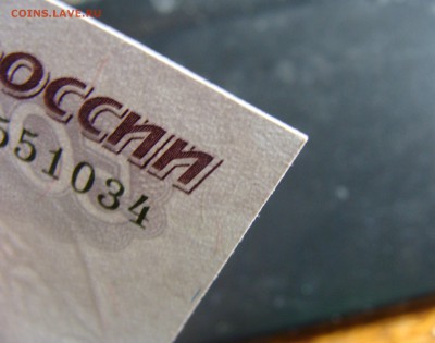 500 рублей 1997 г. модификация 2004 г. До 10.01. - 2.JPG