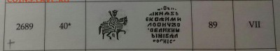 Алексей Михайлович, копейка, медь. - 20180209_124314-1-1