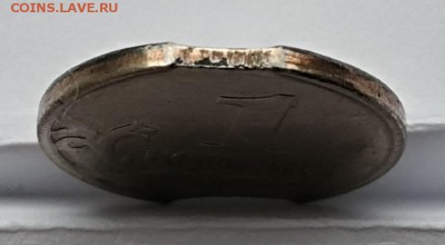 Двойной выкус 1 коп 2007 М - IMG_20180209_125830