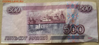 10-50-100-500р,97,без мод,из обор,с номин.до 22:00 13.02.18. - IMG_3776.JPG