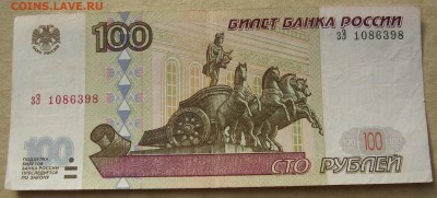 10-50-100-500р,97,без мод,из обор,с номин.до 22:00 13.02.18. - IMG_3779.JPG