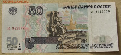 10-50-100-500р,97,без мод,из обор,с номин.до 22:00 13.02.18. - IMG_3783.JPG