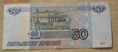 10-50-100-500р,97,без мод,из обор,с номин.до 22:00 13.02.18. - IMG_3785.JPG