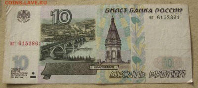 10-50-100-500р,97,без мод,из обор,с номин.до 22:00 13.02.18. - IMG_3788.JPG