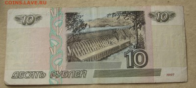 10-50-100-500р,97,без мод,из обор,с номин.до 22:00 13.02.18. - IMG_3789.JPG