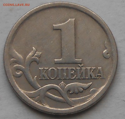 1 коп 2003г сп шт.2.22.Б? и 3.212Б? - DSCN5916.JPG