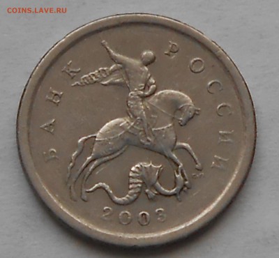1 коп 2003г сп шт.2.22.Б? и 3.212Б? - DSCN5915.JPG