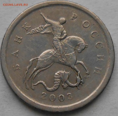 1 коп 2003г сп шт.2.22.Б? и 3.212Б? - DSCN5914.JPG