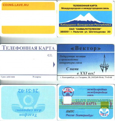 БРАК НА ТЕЛ. КАРТАХ - БРАК!.JPG