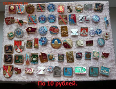 Значки на разные темы по 10,20 и 30 руб. Фикс. До 10.02. - 10.JPG