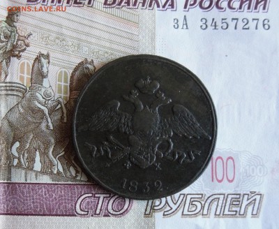 5 копеек 1832 ЕМ ФХ до 13.02.18г 23.00 МСК - 2