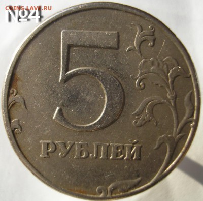 5 рублей 1997 года спмд. Шт.? - P1010463 Бум