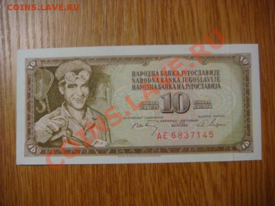 -v- Югославия 10 динар 1968 до 7.04(21.00) - DSC01595.JPG