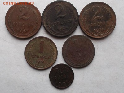 Лот монет 1924г и 1925г. - DSCF3173.JPG