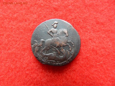 2 копейки Елизаветы 1757г.без м.д. гурт шнур. рельефная. - DSCN1676[1].JPG