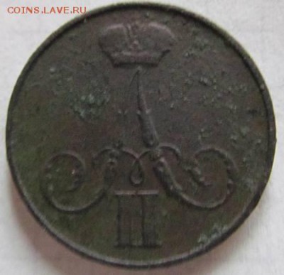1 копейка 1860 ВМ до 15.02.2018 до 22.00 Мск - IMG_0980.JPG