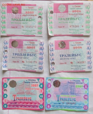 Проездные билеты и талоны Гродно до 15.02.2018 до 22.00 Мск - IMG_0983.JPG