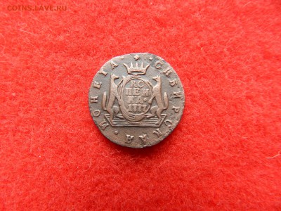 Копейка сибирская 1777 г. км. - DSCN1678[1].JPG