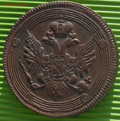 5 копеек 1802-1809гг.(кольцевики), до 13.02.18, в 22.00 МСК. - DSCN4693.JPG