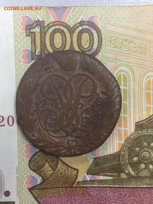 2 копейки 1758 года Елизавета до 13.02.2018 - IMG_6748.JPG