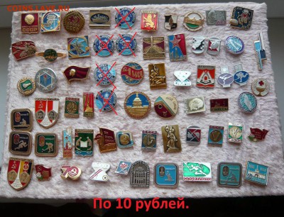 Значки на разные темы по 10,20 и 30 руб. Фикс. До 10.02. - 10.JPG