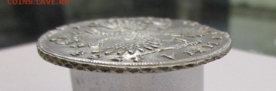 Полтина 1733 года. - IMG_3678.JPG