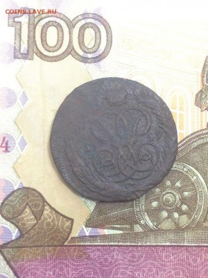 1 копейка 1759 Елизавета до 13.02.2018 - IMG_6756.JPG