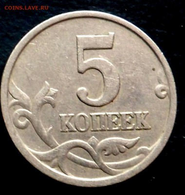 5 копеек 2007 М. На определение - SAM_8994.JPG