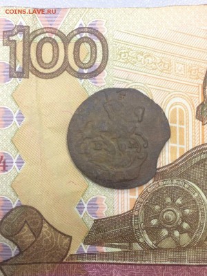 Денга 1789 года ЕМ Екатерина ВЫКУС до 13.02.2018 - IMG_6763.JPG