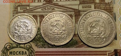 10, 15 и 20 копеек 1923 года, до 11.02.2018 в 22:00 Мск - 2