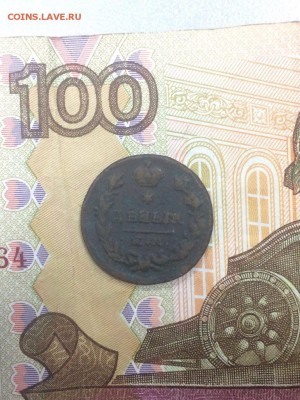 Деньга 1819 Александр 1 до 13.02.2018 - IMG_6764.JPG