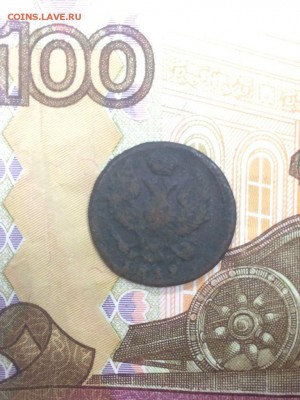 Деньга 1819 Александр 1 до 13.02.2018 - IMG_6765.JPG