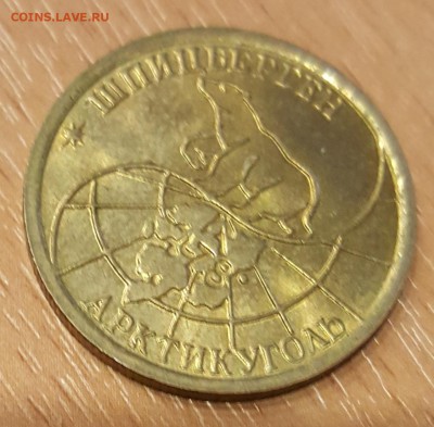 Шпицберген. 1993. 25 р., 50 р., 100 р. Фикс. - 20180209_163439