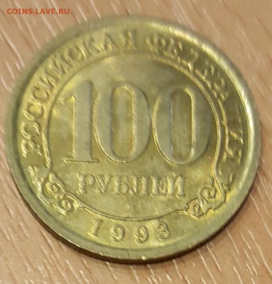 Шпицберген. 1993. 25 р., 50 р., 100 р. Фикс. - 20180209_163507