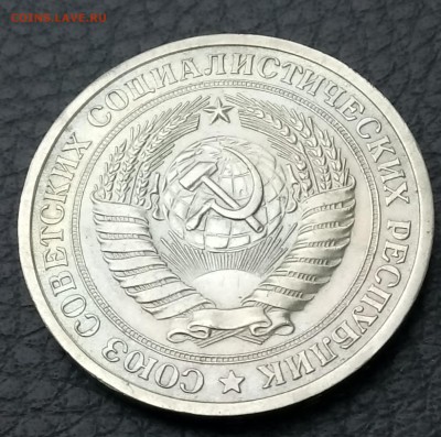 Рубль 1967 год. До 09.02.18 - _20180209_163632.JPG