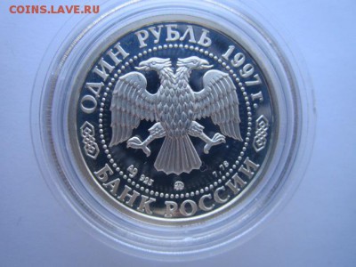 1 рубль 1997г комплект 850 лет Москве до 15.02.2018 в 22:30 - IMG_8850.JPG