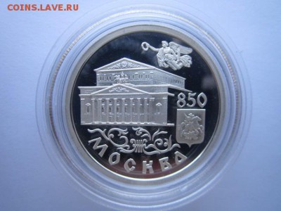 1 рубль 1997г комплект 850 лет Москве до 15.02.2018 в 22:30 - IMG_8847.JPG