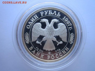 1 рубль 1997г комплект 850 лет Москве до 15.02.2018 в 22:30 - IMG_8840.JPG