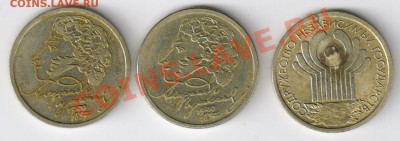 1 рубль ПУШКИН и СНГ до 08.04.2011г 21-00 - 1 рубль ПУШКИН и СНГ 001